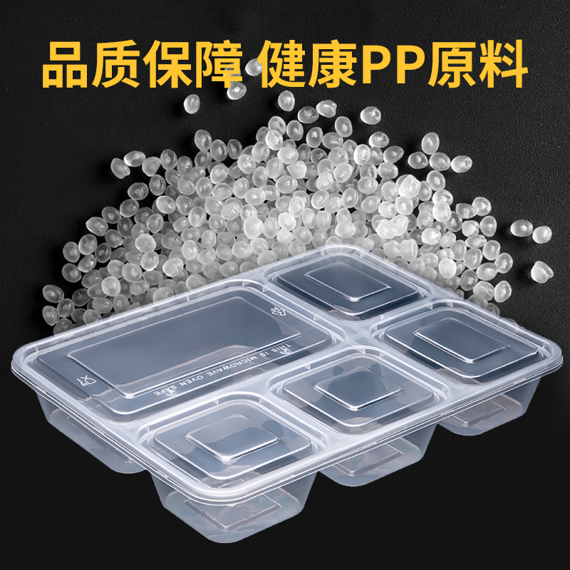 一次性餐盒大容量五格1200ML长方形多格打包盒四格分格外送快餐盒
