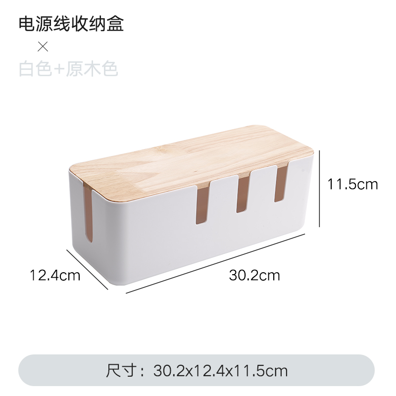 超大号电线收纳盒数据线电源线插座理线收线盒充电器插排集线器盒