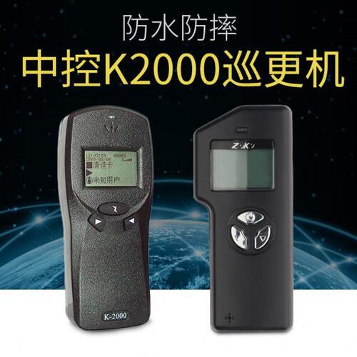 中控金刚K-2000巡更机 黄色K2000巡更机 电子巡更机 巡更棒巡检仪