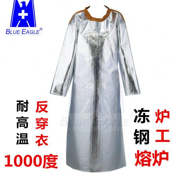 蓝鹰AL6铝箔反穿衣1000度耐高温防护服隔热大衣防烫防火烤隔热服