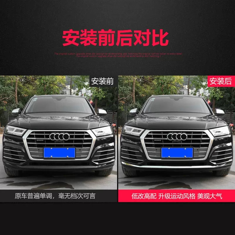 适用於18-20款奥迪Q5L前杠亮条 保险杆防撞条 改装前杠装饰条
