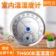 欧达时TH600B室内温湿度计工业高精度挂壁式 温湿度表干湿度计