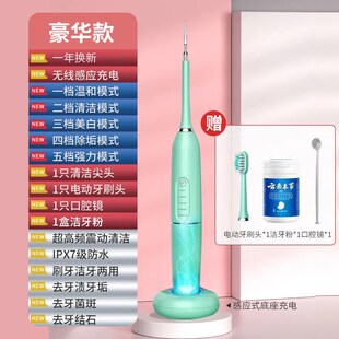 厂家现货电动牙刷磁悬浮超声波全自动触控洁牙器牙齿美白仪洗牙器