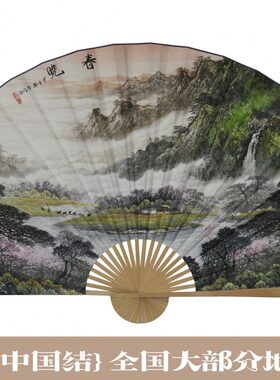 5年扇面不下坠质保*春晓大堂客厅酒楼聚宝盆大挂扇子壁挂装饰扇