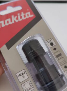 Makia牧田电动扳手转换器转接头四方1/2 3/8R转1/4内六角转换头