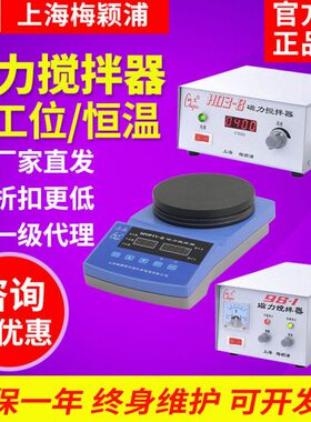 上海梅颖浦98-1/H03-A/MYP84/X85集热式磁力搅拌器实验室加热恒温