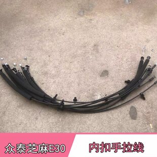 适配众泰芝麻E30电动车内拉线内扣手拉线内把手拉筋钢丝汽车配件