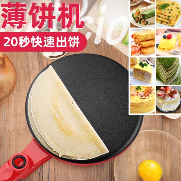 薄饼机家用春卷皮做千层饼煎饼机烙饼锅烤饼机电饼铛早餐机神器