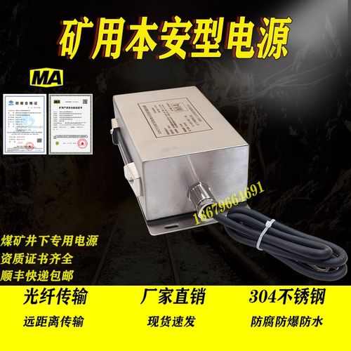 矿用浇封兼本安型i直流稳压电源K127/12 18监控后备不间断电