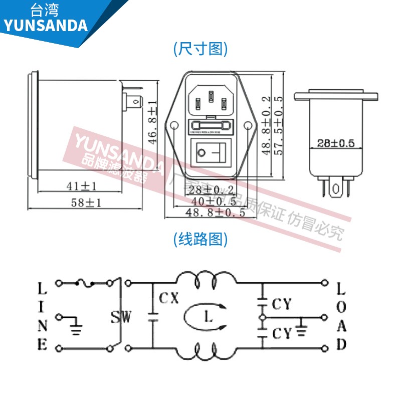 台湾220cV 滤波器 CW2-10A/6A/3A-插座单保险三合一开关