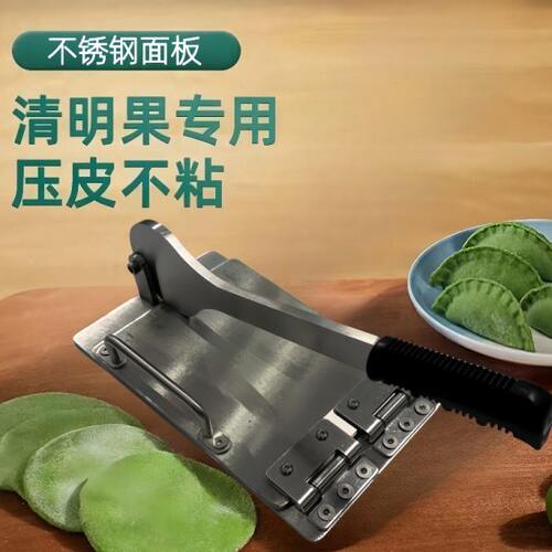压米粑皮工具绞子皮压稞机省力神器模具清明果圆形米饺皮器省力器