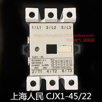 上海人民 交流接触器CJX1-45/22（3TF46）220 380
