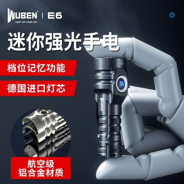 务本E6迷你手电筒强光充电户外远射超亮小便携小型家用氙气灯