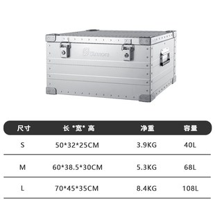 户外露营铝合g金收纳箱多功能便捷越野车后备金属铝箱大容量108L