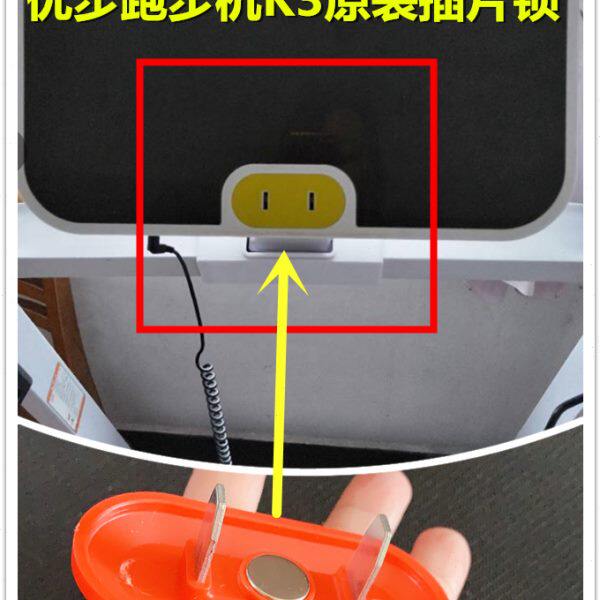 优步若赛跑步机A999K3K5磁插卡插片启动锁安全锁开关锁急停锁配件