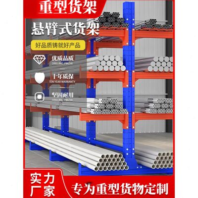 东莞悬臂货架定做单双面悬臂五金铝材悬臂架托臂仓储重型货架钢架