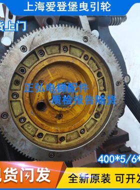 爱登堡电梯曳引轮 爱登堡曳引轮 400*5/6/7*10 405*6*10 电梯配件