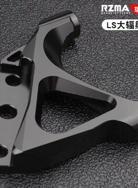RZMA卡钳座支架铝合金220/245电动车电摩改装刹车大辐射转接码LS