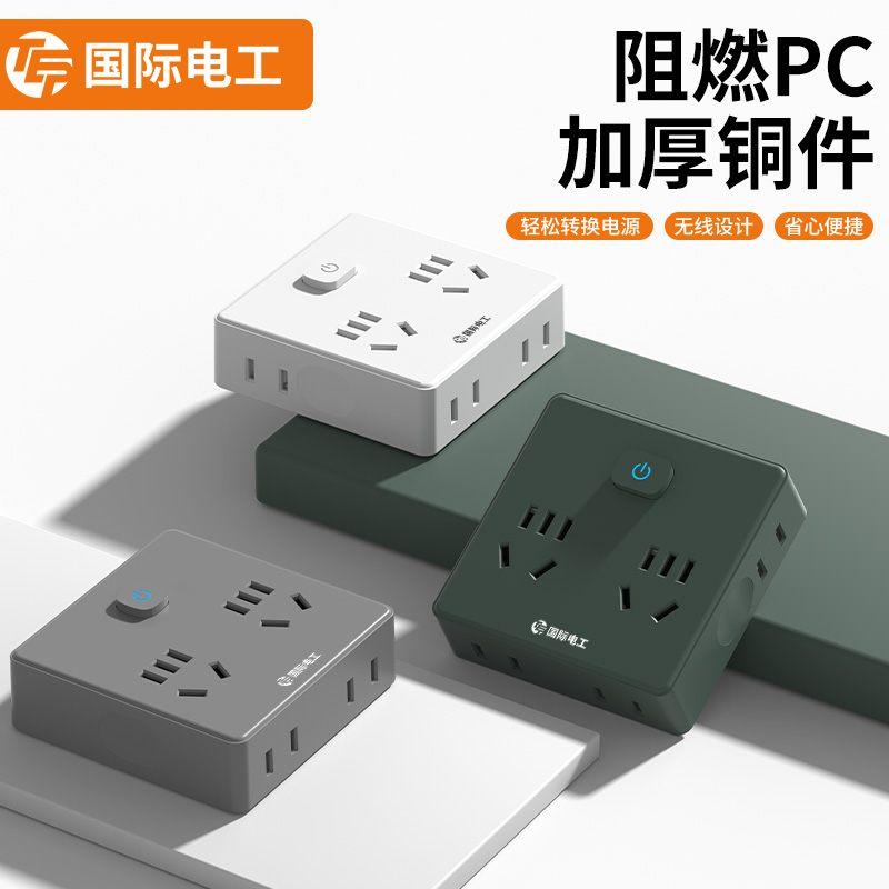 86型超薄转换器无线插座多功能插排家用面板扩展R宿舍一转多六插