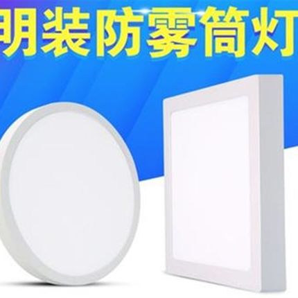 12V24V免开孔明装筒灯圆形过道灯走廊灯6w12w18w24Yw吸顶面板灯