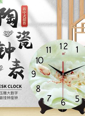 承沁陶瓷钟表创意时钟客厅挂钟座钟静音仿玉雕大数字新中式摆件