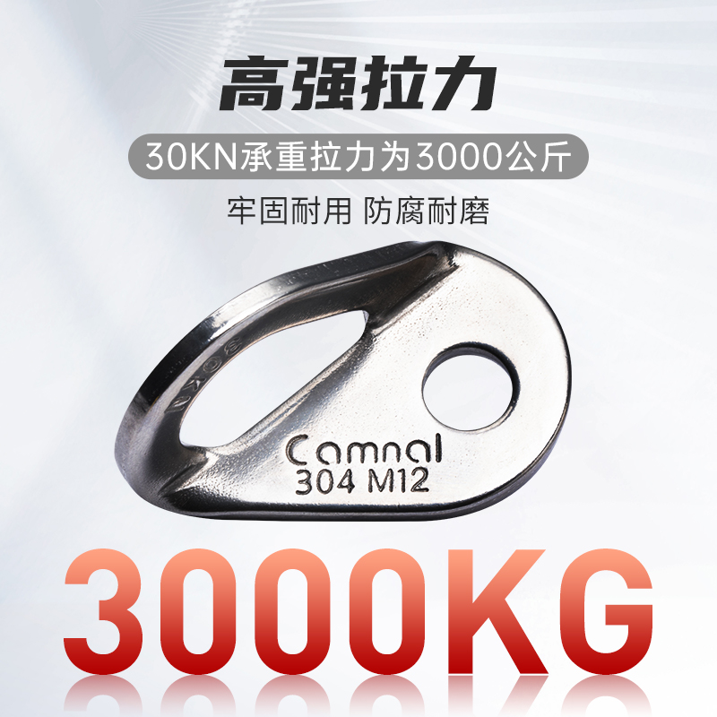 m12攀岩可拆卸锚点304t不锈钢岩钉挂片高空作业安全绳固定器蓬胀