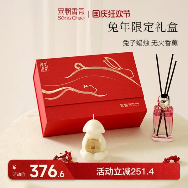 宋朝围炉煮茶家用香薰礼盒持久家用香薰蜡烛兔子摆件生日空气清新