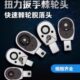 快脱棘轮头 扭力扳手配套数显头子 鹰之印棘轮头插件