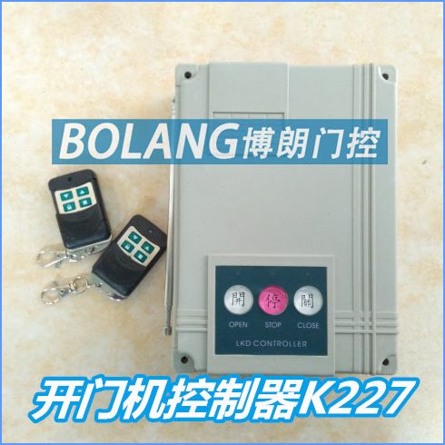 厂家大促道闸控制箱平移门机电路板伸缩门遥控箱自动门控制器k227