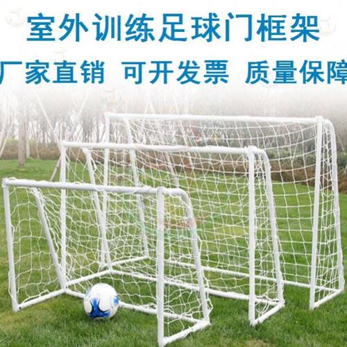 简易青少年户外11人制足球门架7人制球门网迷你便捷式比赛龙门架