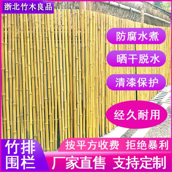 竹竿竹排竹子装饰庭院隔断竹篱笆屏风花园围墙园艺护栏栅栏可定制