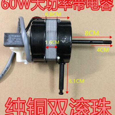 电风扇电机双滚珠轴承台扇电机通用落地风扇马达电机纯铜线60W