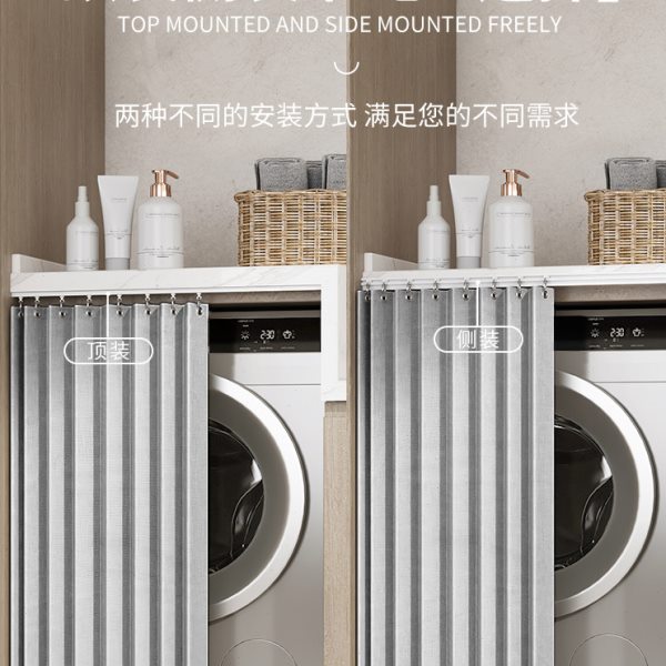 洗衣机防晒罩防尘遮光遮阳帘阳台洗手台防水盖布橱柜遮挡帘拉帘子