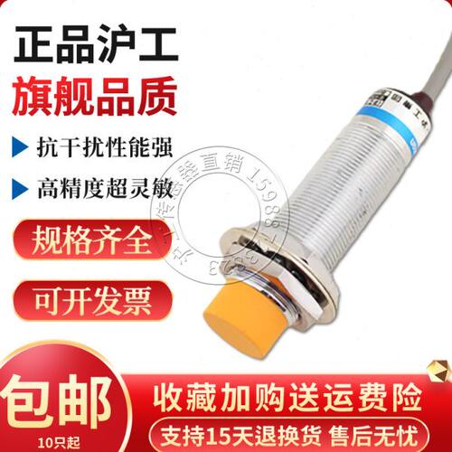 沪工CSB4-18M60-E0-AM电容式接近开关传感器料位器感应器感应开关