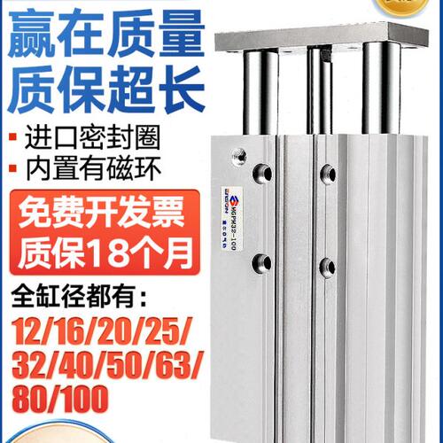 小型气动带导杆三轴三杆气缸MGPM12/16/20/25/32/40/50/63/80/100