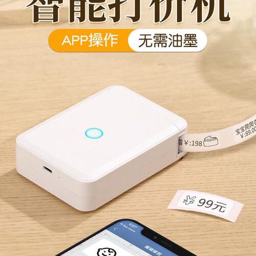 精臣D110打价格标签打印机超市商品热敏不干胶标签机手持小型服装