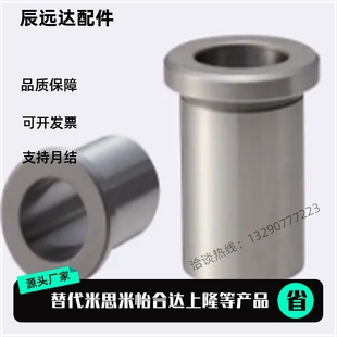 检查夹具用衬套带肩KJBPST KJBPHST8