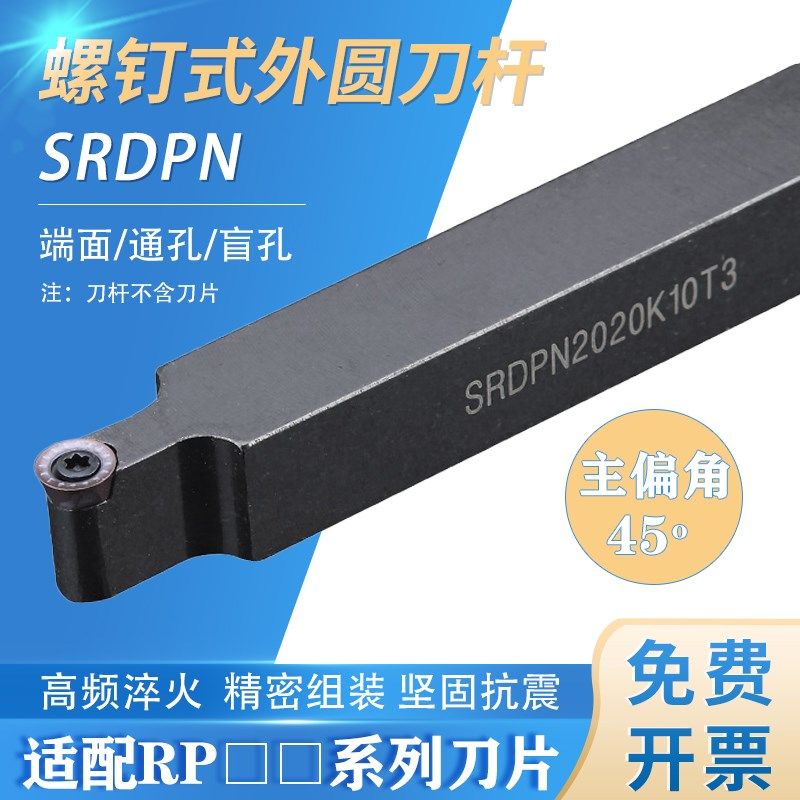 数控球 刀杆 外圆车刀SRDPN1212/SRACR2020K08加工圆弧车床刀具