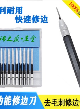 正品 瑞之盈修边刀 可调三角刮刀 去毛刺刀 修边刀 SC1300 SC8000