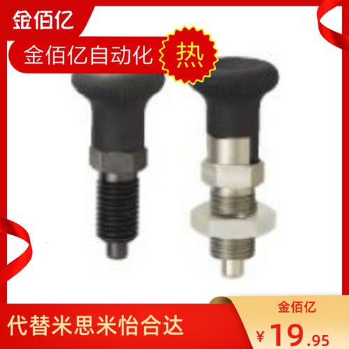 不锈钢细牙复位型 旋钮柱塞 SXPAS/SXPKS分度弹簧锁紧销M10M12M16