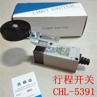 优质 防水防油行程开关 银点 微动开关 限位开关 CHL 5391