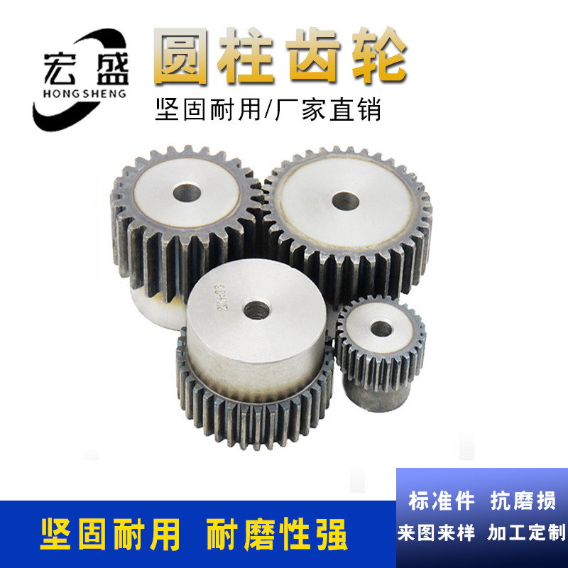 带台 带瓜 凸台齿轮 台阶齿2模 2M21齿 22齿 23齿 24齿 25齿 26齿