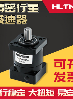 热销行星减速机配PX57 PX60 57步进电机 60伺服电机减速器齿轮箱