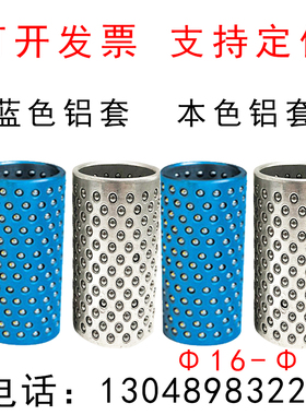 钢珠钢球保持架滚珠导套钢珠衬套导柱导套定做密珠套现货滚珠套