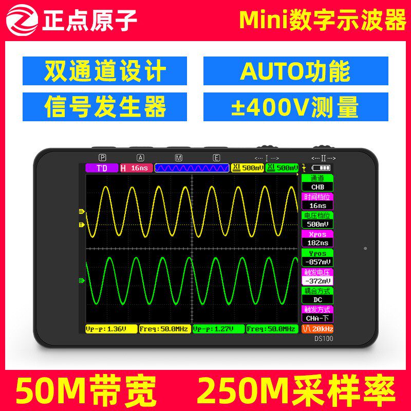 正点原子DS100手持数字示波器双通道 Mini小型迷你便携式仪器仪表