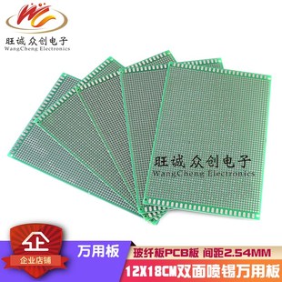 万用洞洞板万能板线路板 18cm双面喷锡1.6厚2.54间距pcb电路板