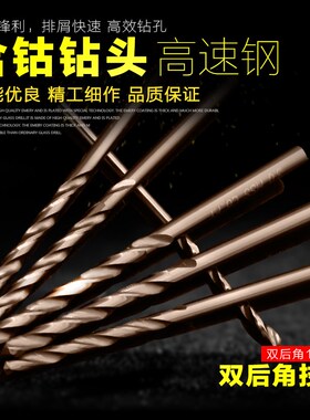 工业级不锈钢转头打孔钻高速钢含钴特细迷你超小微型特细麻花钻头
