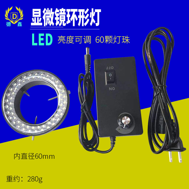 显微镜灯圈LED环形灯微镶机光源灯体视电子可调灯圈首饰镶石照明,金属材料及制品,金属罐/桶/瓶,淘宝优惠券,粉丝福利购,淘宝优惠卷