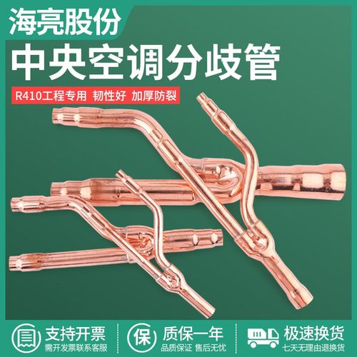 海亮中央空调分支器分歧管22T18T33T72T73T分支管焊接紫铜管配件