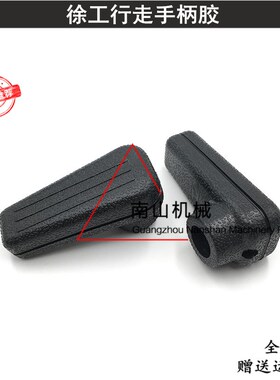适配玉柴YC60/85-8/135/230-8行走手柄推杆胶行走手柄胶把手挖机